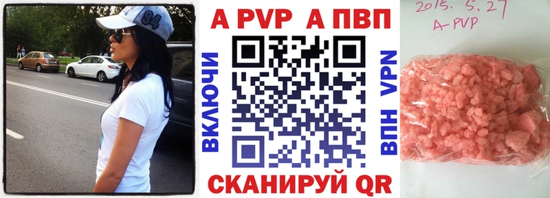Альфа ПВП кристаллы  Ростов 