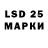 LSD-25 экстази ecstasy Dovydas Markevicus