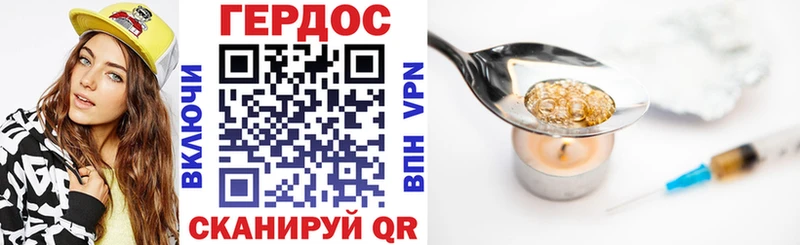 ГЕРОИН хмурый Ростов