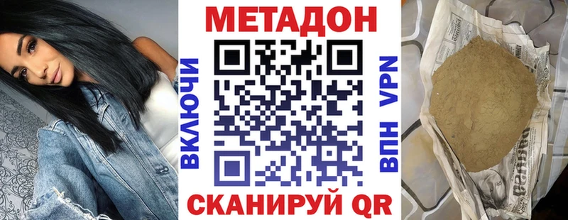 МЕТАДОН белоснежный  ОМГ ОМГ сайт  Ростов 